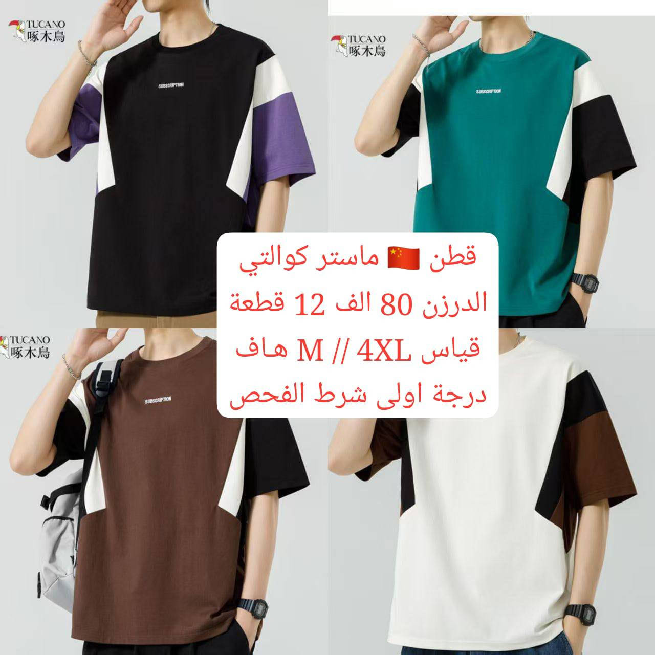 ملابس رجالي كوالتي عالي الجودة 👔
أقل طلب درزن واحد فقط
📲 للحجز والاستفسار مراسلة الصفحة
او واتساب 
 ***********
    مراسلة الصفحة
✨ باقي الموديلات والصور موجودة بالتعليقات
