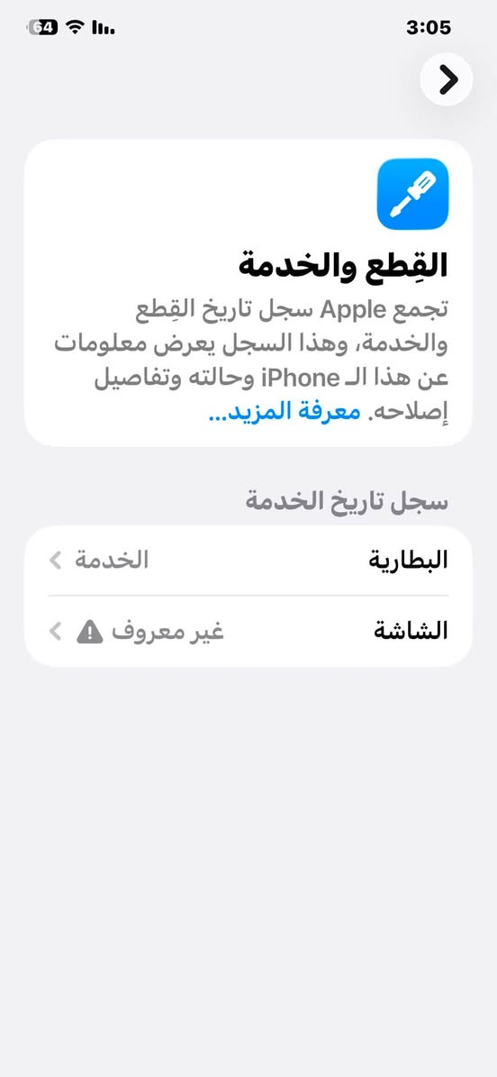 آيفون 11 برو ماكس مستبدل شاشه اصليه مراوس أو بيع حسب الرغبه بطاريه 76 اصليه ذاكرته 256 السعر : 325 
رقم التواصل : ***********
