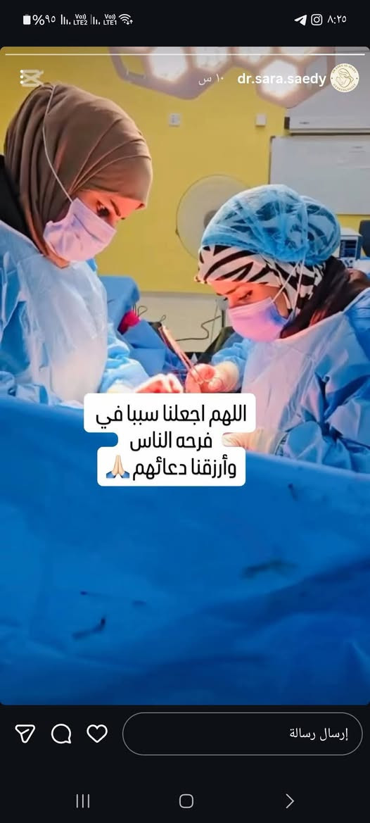 تتواجد الدكتورة ساره عبدالاله السعيدي
أخصائية نسائية وتوليد وعقم ورعاية الحوامل
يوميًا في عيادتها الواقعة قرب صيدلية أمل، بداية شارع حجي طه، من جهة المحطة.والعمليات حصرأ تكون في الجناح العام في مستشفئ الرفاعي 
رقم الحجز والاستفسار ع واتس ساب ***********
مجمع الاحرار الطبي
