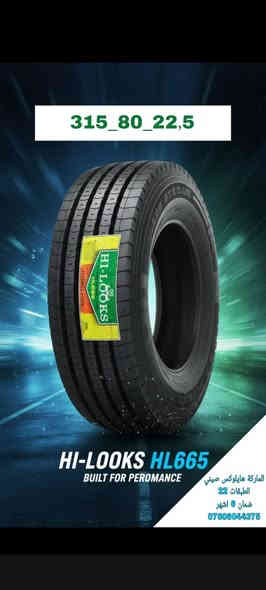 تعلن شركة لولوة الشارقة الاطارات اونكس كفاة عالية جودة ماركة هايلوكس وزن ثقيل العنوان بغداد مجمع مشن يوجد توصيل جميع محافظات ***********
