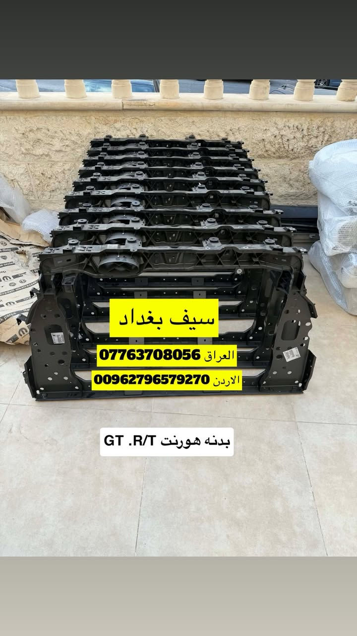 ⭕️ادوات هورنت ⭕️
جميع قطع غيار دودج هورنت متوفرة  قطع اصلية وكالة + تفصيخ + تجاري 
دوج هورنت GT/RT 

العنوان 1:بغداد/ساحة الطيران/شركة سيف بغداد 
العنوان 2: الاردن/ المنطقة الحرة /
/شارع 19 شمال / معرض سيف بغداد 
 
#هورنت #هورنيت 
ملاحظة : يوجد توصيل الى جميع محافظات العراق + الاردن + الامارات 

واتساب فقط العراق / ***********
واتساب فقط الاردن / 00962796579270

https://maps.app.goo.gl/82vu1VW6eLdwVGZ48?g_st=ipc
