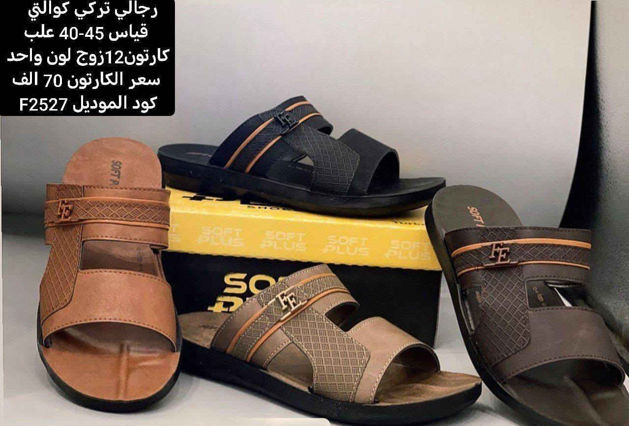 🔥 أجود أنواع الشحاطات والسليبرات تجدونها عند جمله أيمن فقط 👌
شحاطات رجاليه ونسائيه وبناتيه وشبابيه بأحدث الموديلات وأفضل الأسعار 💯
للحجز والأستفسار مراسله الصفحه أو عبر الواتساب (***********)

https://t.me/aymenhxhbxhxhx قناة التلغرام 👇
