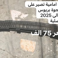 اغراض بريوس بسعر مناسب العنوان بغداد 07714956830
