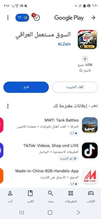 تطبيق مجاني • بلا اعلانات • مزاد