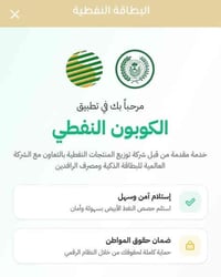 الديوانية • البطاقة التموينية • كي كارد