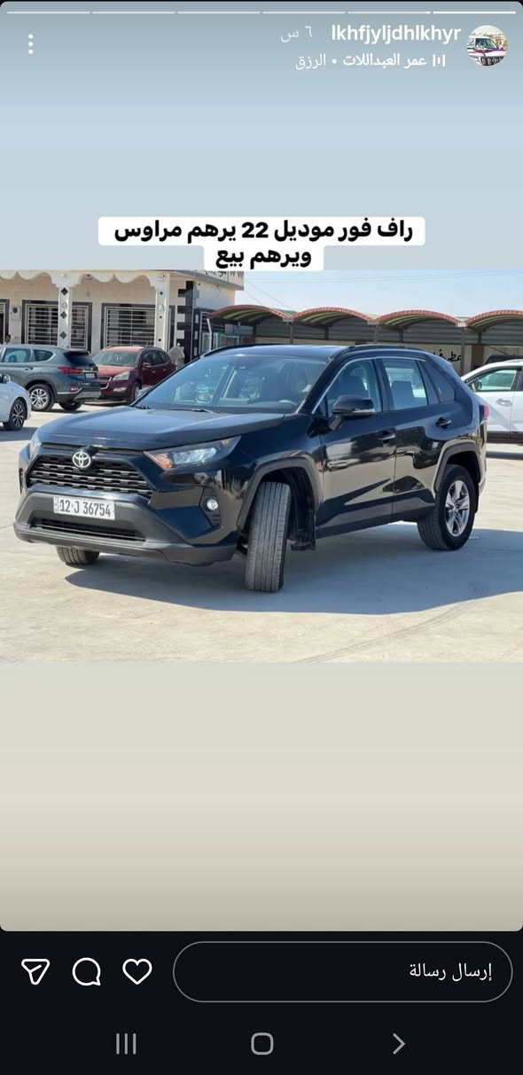 راف فور موديل 22 4 قطع صبغ بدون دواخل فول مواصفات بدون فتحه السعر 195
كير محرك شرط 
سياره ترهم بيع ترهم مراوس حسب القناعه 
اتصل وبيك خير ودلل 

***********
