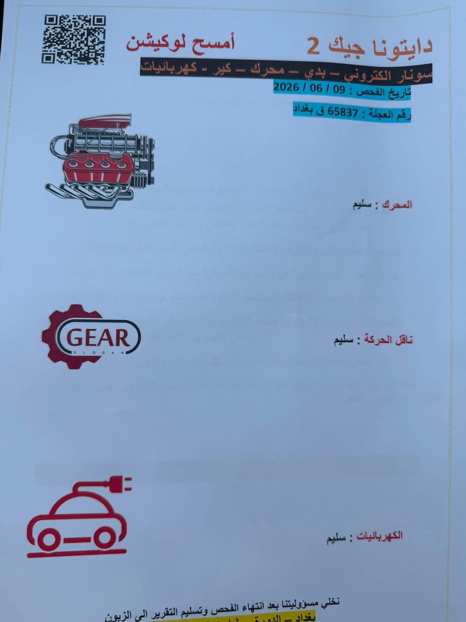 السلام عليكم.. النترا خليجي 2025 كوري فول مواصفات مكينة 2.0 الممشى 44 الف كم السيارة بعدها داخل الضمان دهن فلاتر كلهن بالشركة 

مواصفات السيارة فتحة سقف وبصمة وتشغيل عن بعد حساسات امامية خلفية كاميرا خلفية نظام ترحيب مرايا شفط صندوك ذكي فتح عند الاقتراب شاشة Android Auto و Apple Carplay 
4 وضعيات قيادة  Smart - Normal - Eco - Sport
تحكم كامل بالمقود(ستيرن) شاحن لاسلكي عدادات ديجتال كاملة وبعد بيها هواية مواصفات 
بيها بس ملاحظتين موجود سونارها بالمنشور 
السيارة نظيفة استخدام شخصي اني طلعتها زيرو من الشركة وبأسمي 
سعرها 18.300 وبيها مجال.
📞 ***********
