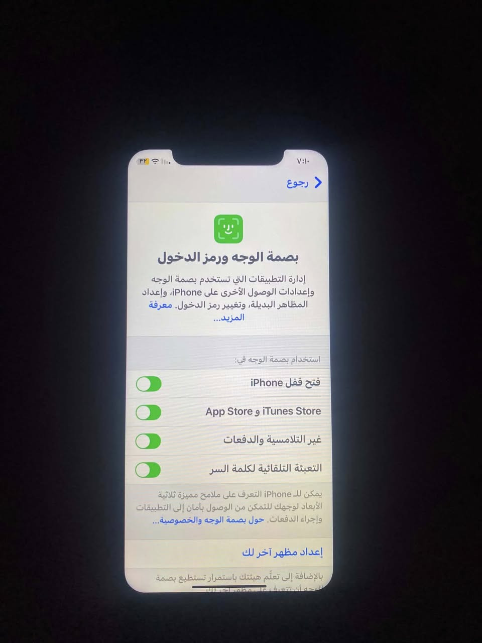 السلام عليكم ايفون اكس آر ذاكره ٦٤ بطاريه ٧٦ جهاز كله عله وضع الشركه ممفتوح شرط حاسبه وين مايعجبك افحص انطي بي ضمان سبوع جهاز بدون ملحقات فقط شاحنه ويا الجهاز الووووووك أي عيب مابي شاشا ثلاثه اختيرات فيس ايدي كله شغال سماعت القطات سيمكارت واي فأي جهاز كل عبي مابي ممفتوح البيع أو مراوسه ا
السعر ١٨٠ وبي مجال 
العنوان كركوك دوميز 
رقم الهاتف ***********
