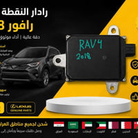 رادار النقطة العمياء • رافور • ٢٠١٨