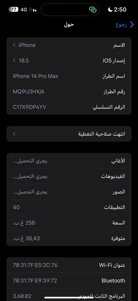 14 برو ماكس
لون اسود

جهاز نظيف

بطارية 83

تك خط

ذاكره 256

الجهاز مكفول مامفتوح

كارتونته موجوده معا اكسسوارات 

وشحان اصلي من شركة ابل

ب850 وبي مجال


**إذا كنت صاحب هذا الإعلان وتريد حذفه لأي سبب، رجاءا أرسل رسالة إلى الدعم الفني**
