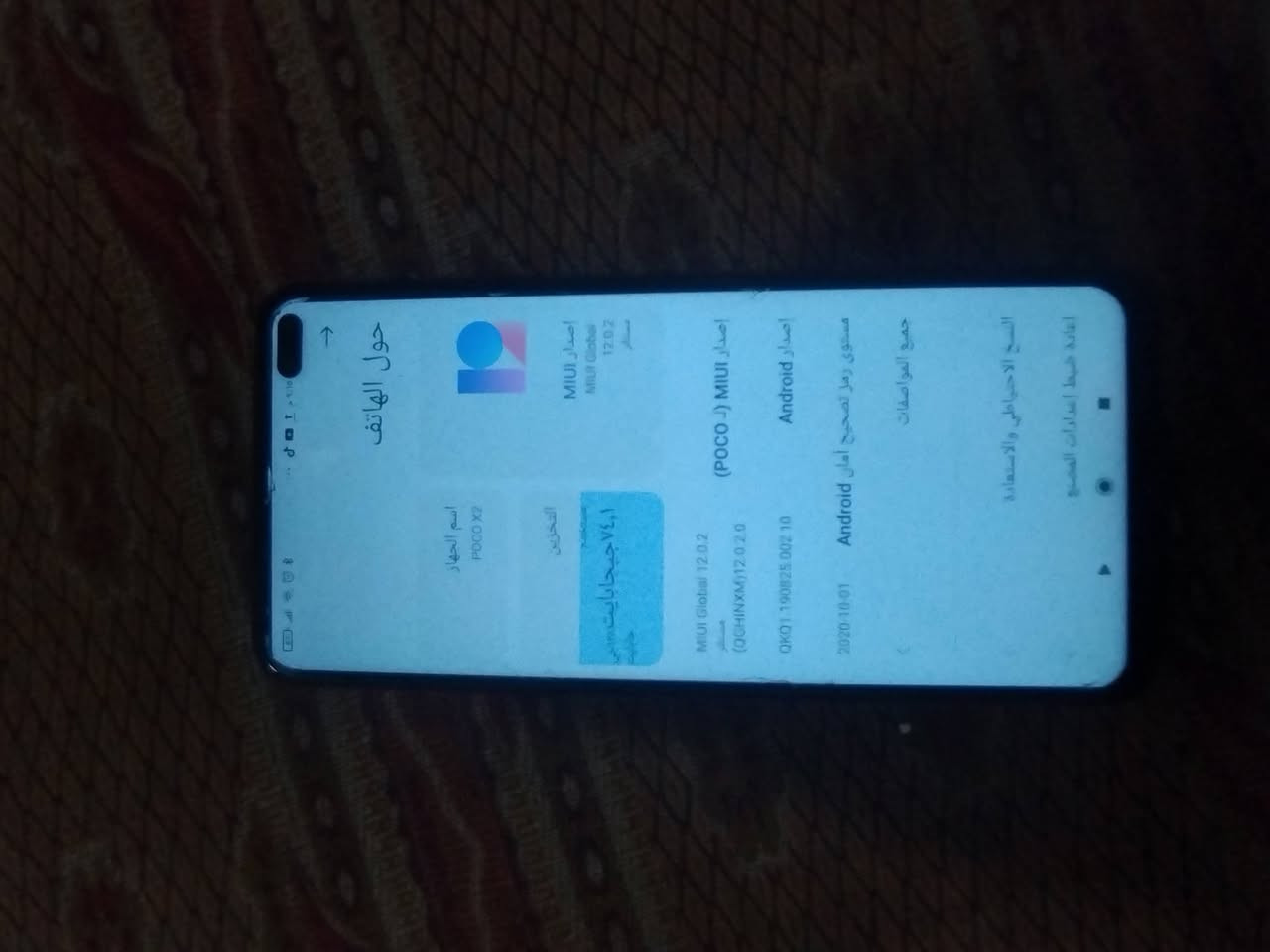 للبيع فقط /بوكو X2/ببجي 60
فقط ضهر مفطور وسماعه خارجيه عاطله باقي شرط
ذاكره 128 رام 8 
سعره 75 شراي دزلي خاص او اتصل 
واتساب فقط ***********
