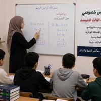 دروس خصوصية • ثالث متوسط • المناذرة