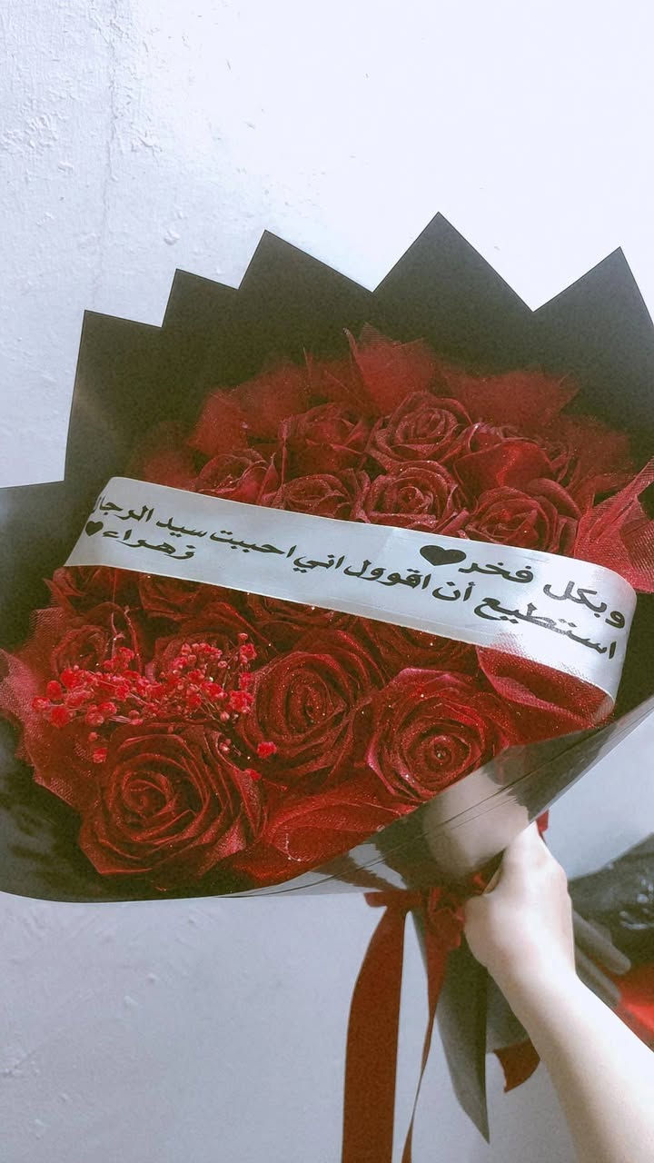 شغلي بالورد الدائمي بأسعار مناسبه حسب الطلب الباقه ١٠/١٢/١٥
متوفر توصيل الحسينيه وبغداد♥️


**إذا كنت صاحب هذا الإعلان وتريد حذفه لأي سبب، رجاءا أرسل رسالة إلى الدعم الفني**