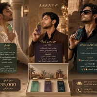 ✨ بوكس مجموعة قولد ديزرت من عساف – الإمارات 🇦🇪  بوكس فاخر يحتوي على 3 ...