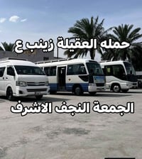 ياالله❤تعلن حمله العقيله زينب(ع)🙏يوم الجمعه🙏 عن زيارتها🤲إلى النجف الاش...