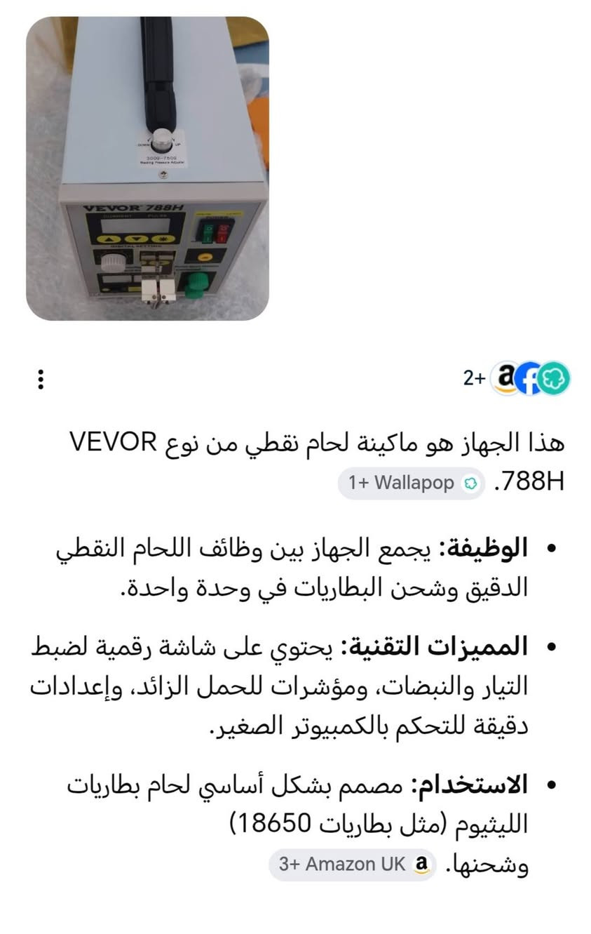 السلام عليكم
اتوفرت كاويه نقطيه  صناعيه كامل الملحقات  2 ×1 شاحنه باتريات وفاحص فولتيه  وكاويه نقطيه في نفس الوقت للمهتمين السعر خاص 
ومتوفر توصيل


**إذا كنت صاحب هذا الإعلان وتريد حذفه لأي سبب، رجاءا أرسل رسالة إلى الدعم الفني**