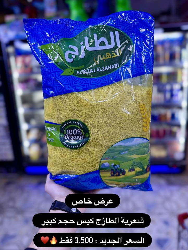 عروضنا ما تخلص ابد 🖤😜

العنوان : حي القاهرة شارع حسينية آل آلرسول

https://maps.app.goo.gl/UDfgeg6DWQppvQLQ7?g_st=ic


**إذا كنت صاحب هذا الإعلان وتريد حذفه لأي سبب، رجاءا أرسل رسالة إلى الدعم الفني**