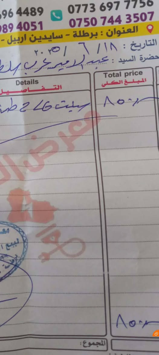 سبلت للبيع السعر 450 التفاصيل والوصل بالمنشور للتواصل عالخاص


**إذا كنت صاحب هذا الإعلان وتريد حذفه لأي سبب، رجاءا أرسل رسالة إلى الدعم الفني**