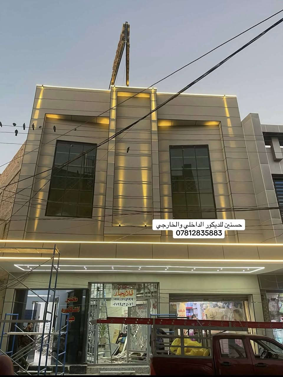 تم تنفيذ واجه بنايه فرونتك الاسباني في المسيب مع تغليف سقف بوردكس اتمنى ان ينال اعجابكم  واظافه اناره بروفايل والاناره الموجه والاناره النيون 
*********** 
ملاحظة .نكدر نغيرلك من تصميم الواجه نسبه100%‎  يعني اي تصميم ابالك اي شكل
