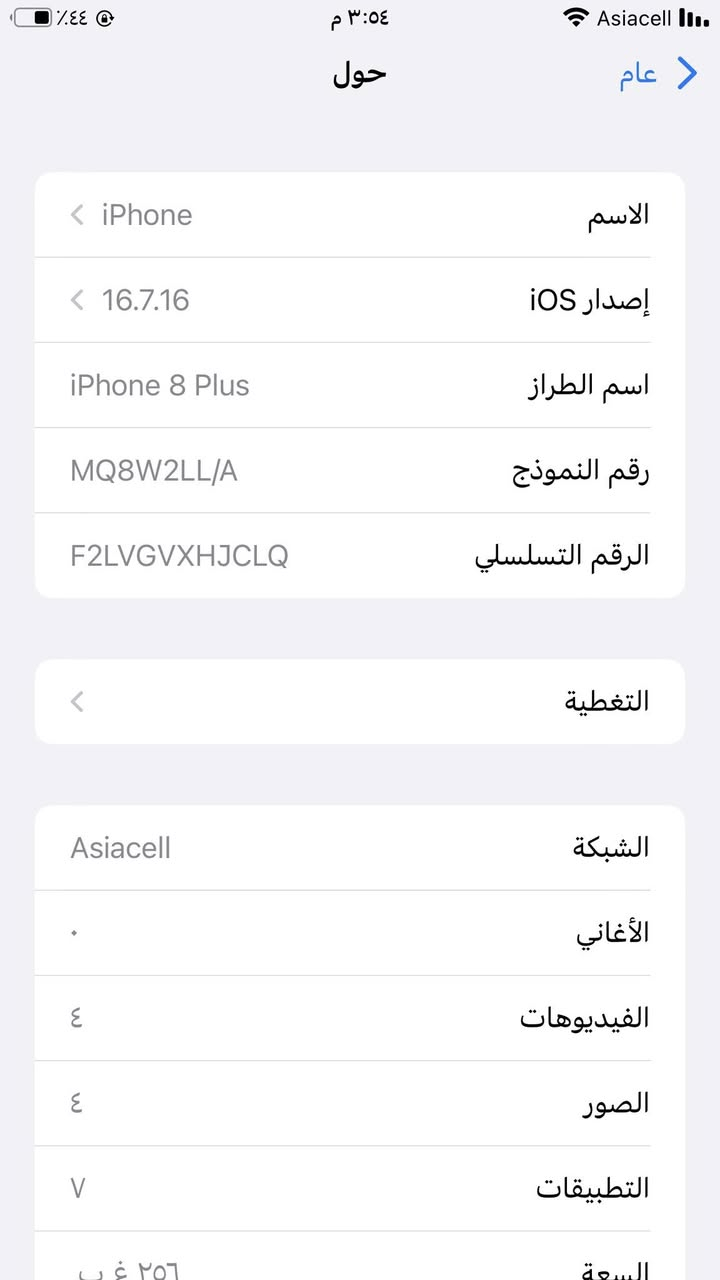 ايفون 8بلص امراوس معا ايفون


**إذا كنت صاحب هذا الإعلان وتريد حذفه لأي سبب، رجاءا أرسل رسالة إلى الدعم الفني**