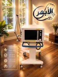 جهاز تنفس صناعي • دريغر • رعاية تنفسية