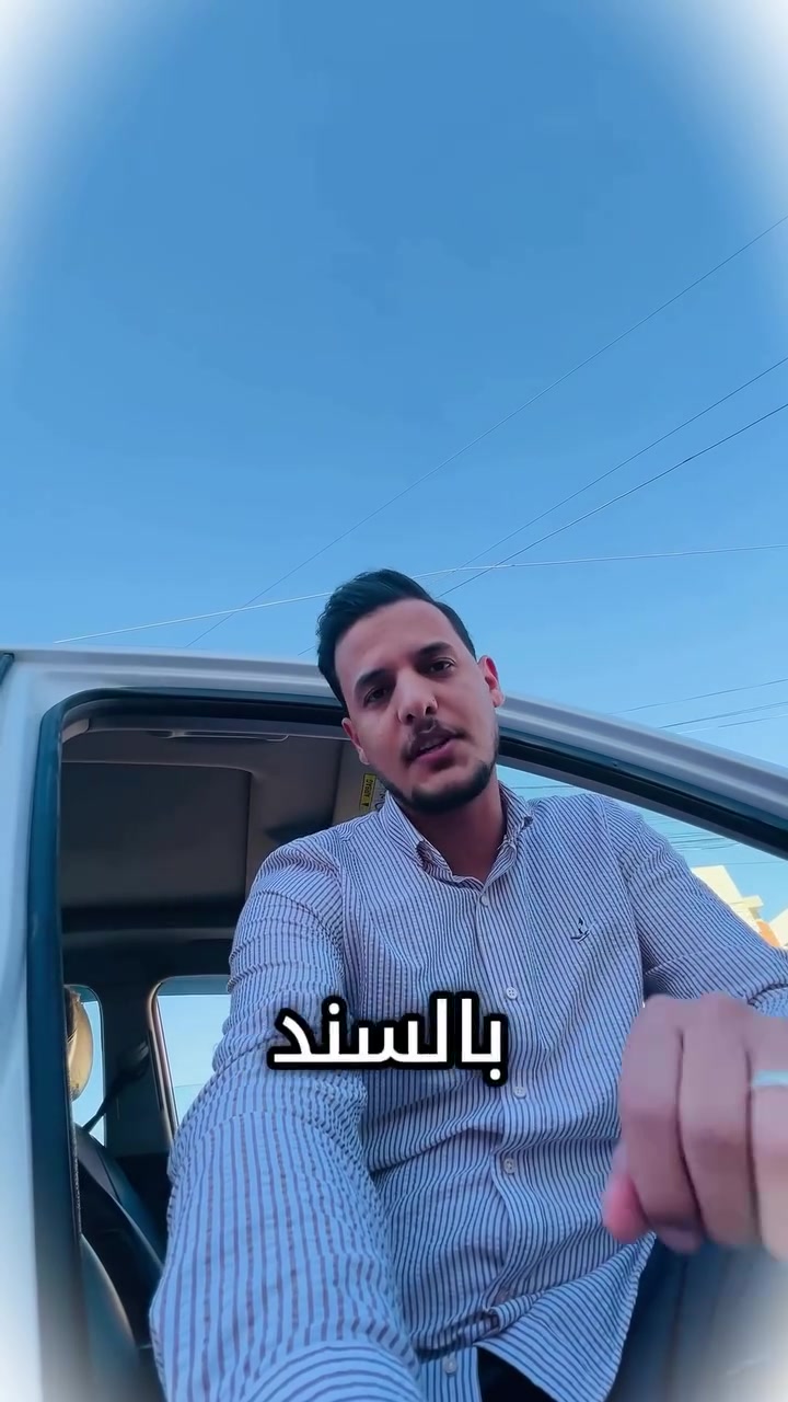 🌎 قطعة أرض للبيع في حي الشيماء - الموصل

فرصة مميزة لامتلاك قطعة أرض سكنية في موقع جيد ومخدوم:

▪️ المساحة: 125 متر²
▪️ الواجهة: 6.25 متر
▪️ العمق: 20 متر
▪️ الاتجاه: شروق 🌅
▪️ الخدمات متوفرة بالكامل: ماء، كهرباء، وتبليط
▪️ تقع ضمن منطقة سكنية مخدومة وجاهزة للبناء

💰 السعر مذكور داخل الفيديو

📞 للاستفسار والحجز:
*********** (واتساب)
***********

🕙 أوقات الاتصال: من 10 صباحاً إلى 10 مساءً

📍 عنوان المكتب:
العراق - الموصل - شارع كركوك

#العيسى_للاستثمار_العقاري
#عقارات_الموصل
#اراضي_للبيع
#حي_الشيماء
#الموصل

