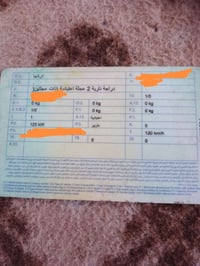 دراجة ارشا • موديل 2020 • كفالة