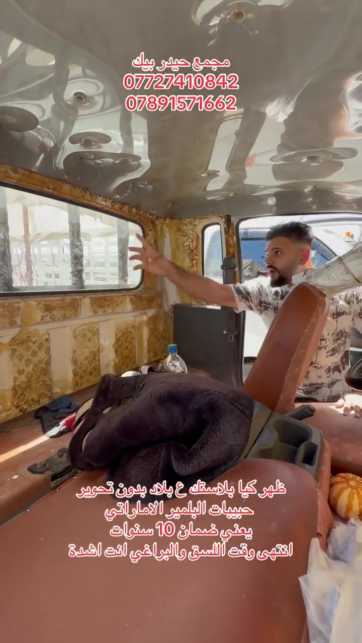 عروض مستمرة  اسعار نار 🔥 توجد خدمة توصيل لجميع العراق العمارة الصفراء ديالى بعقوبة حي المعلمين نرحب بكم بكل وقت.  👇🏻👇👇🏿  ☎️   #هـ***********📞
#هـ***********
