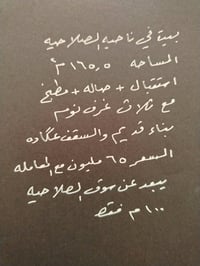 ناحية الصدر • ١٦٥م • ٣ غرف