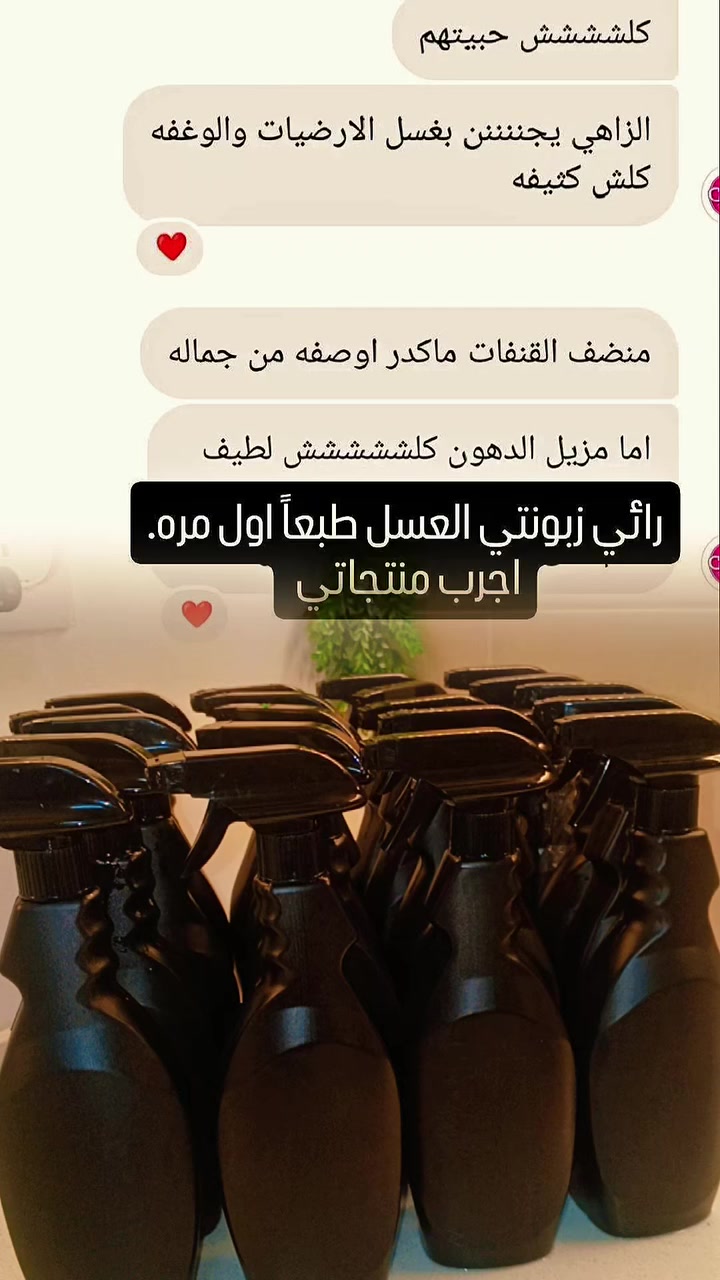 متوفر خدمة توصيل 🚗بسمايه الف✅بغداد محافظات 5

للححز مراسلة الصفحه او واتساب 
***********
#الجميع 
#متابعين 
#اكسبلور
#ترندات 
#منظفات
