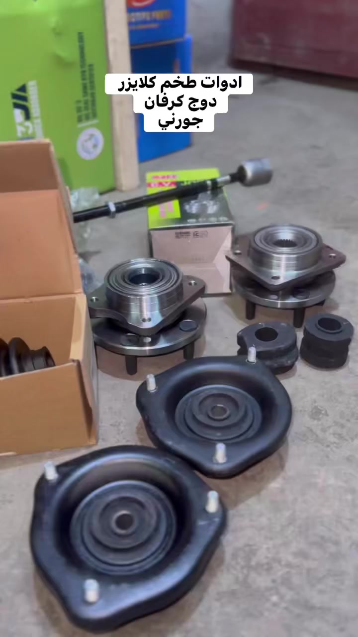 متوفر ادوات طخم كلايزر نوعية جيدة جداً وباسعار مُناسبة 1991_2020
مفرد_جملة
متوفر توصيل الى كافة محافظات العراق التوصيل داخل نينوى 3 الف التوصيل الى المحافظات 5 الف البيع:جملة_مفرد 

نتشرف بزيارتكم العنوان:موصل صناعة وادي عكاب فرع صبحي المولى خلف سايدين قندلا للتواصل معنا على استفساراتكم من الساعة  8 صباحآ الى 1
 ***********
***********
