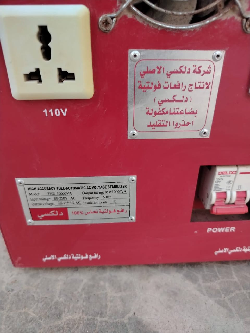 السلام عليكم 
رافع دلكسي ابو 10
للبيع
السعر 225
مستعمل موسم واحد فقط
للستفسار الاتصال
***********
