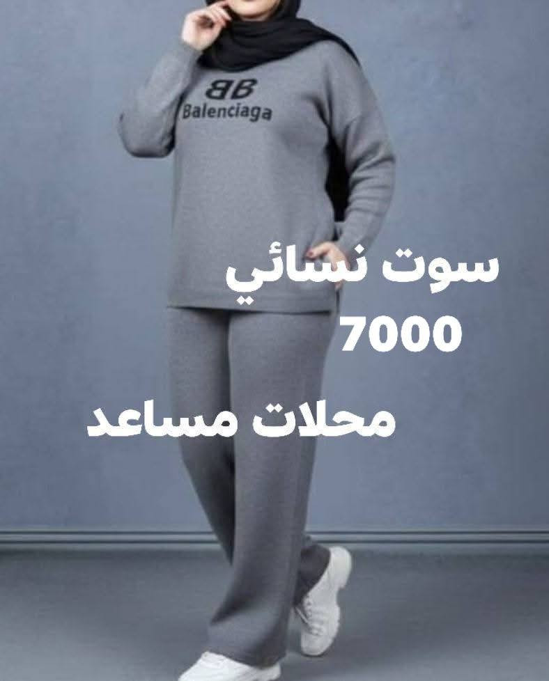 اقل من سعر الجملة باقي كمية قليلة الاسعار داخل الصور محلات مساعد


**إذا كنت صاحب هذا الإعلان وتريد حذفه لأي سبب، رجاءا أرسل رسالة إلى الدعم الفني**