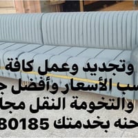 كنب • خدمة • اتصل