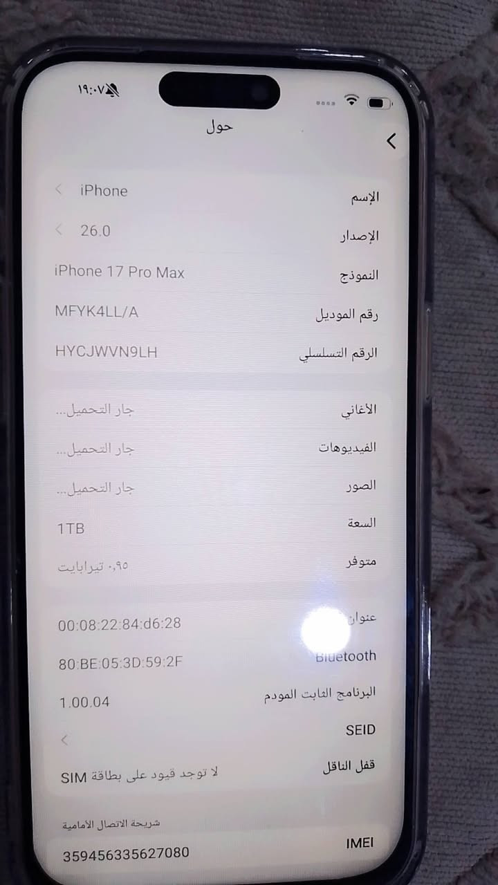 ايفون 17 ذاكره واحد تيرا كوبي يعني مقلد بس يشغل كلشي كامرات حلوه شحن نت شرايح كلشي ما بي ولا مصلح يشغل يوتيوب تيك توك ب 80 قفل. هذا رقمي *********** بصره حي الحسين

