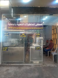 بسم الله الرحمن الرحيم  السلام عليكم  عندي هذا المطعم للبيع المطعم كام...