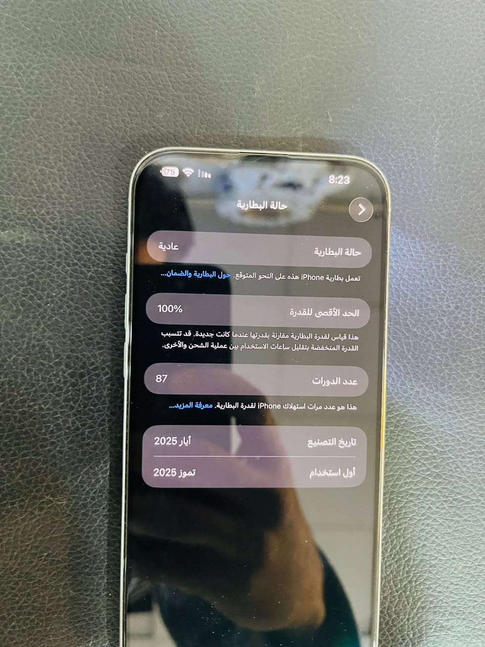 السلام عليكم عندي ايفون 16برو ماكس  ذاكره 256 الجهازنضيف كلش الشراي يتصل *********** مكاني نجف
