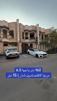 للاستفسار والتواصل 07766664455