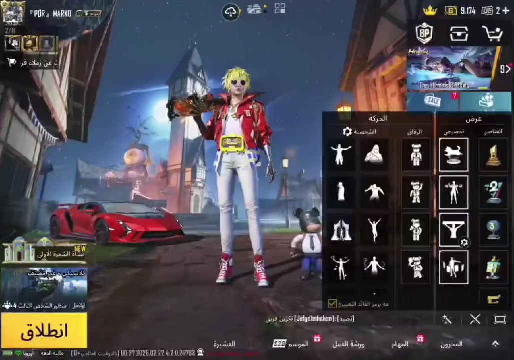 -افخم حساب ببجي شخصي
- 220 ميثك - لڤل 85
-لفل المجموعه 76قريب على 77
- خوذه -5مثك
-جنطه مثك 9
- 11لبسه ذهبيه +
- 9 بدل اكس منهم لفل 2
- 2 لوبي ميثك دائم
- 7 سياره ميثك 
-الرفيق 12
- 75 تطوير منهم 2 ماكس Max
- الباقي كيل مسج - 
-الانجازات 8880
- ربط الحساب اميل فقط
سعر الحساب تلكونه بالقناه 
الرابط https://t.me/nmrbo


**إذا كنت صاحب هذا الإعلان وتريد حذفه لأي سبب، رجاءا أرسل رسالة إلى الدعم الفني**