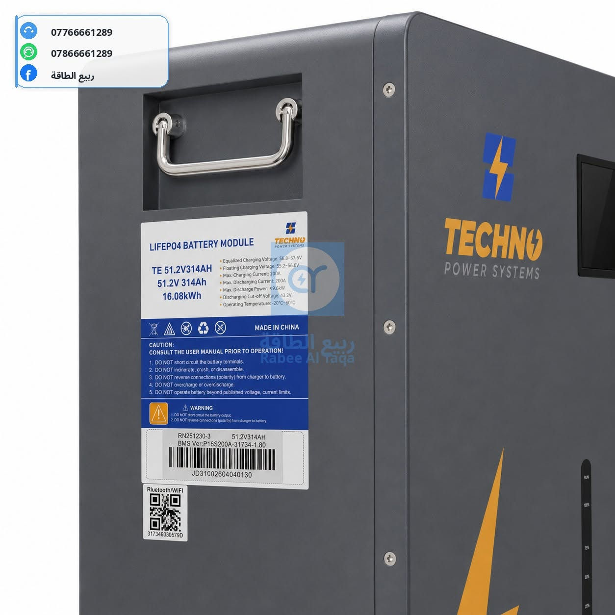 خلص من مشاكل الكهرباء و المولدة!

🔋⚡ بطارية ليثيوم TECHNO من ربيع الطاقة | Rabee Al Taqa ⚡🔋

إذا تريد بطارية قوية لمنظومة الطاقة الشمسية وتخدمك بثبات، وصلتكم بطارية LiFePO4 Lithium Battery بسعة عالية ومواصفات ممتازة:

✅ 51.2V | 314Ah | 16.08kWh

✅ مناسبة للبيوت، الشركات، المحلات، والمكاتب

✅ تقنية LiFePO4 آمنة وعملية للاستخدام اليومي

✅ تأتي مع الملحقات الكاملة

✅ كفالة 5 سنوات

✅ متوفرة جملة ومفرد

⚠️ الكمية محدودة والتجهيز حسب أسبقية الحجز

للاستفسار والحجز تواصلوا معنا:

📞 ***********

📞 *********** واتساب

📘 صفحة الفيسبوك: ربيع الطاقة

ربيع الطاقة | Rabee Al Taqa

طاقة أقوى، راحة أكثر، واعتمادية تستاهلها.
