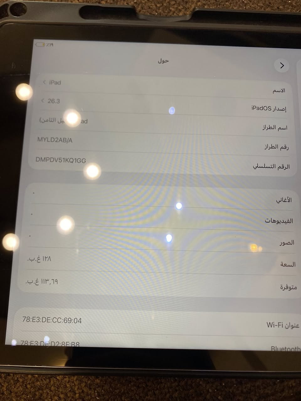 ايباد ٨ للبيع
الجهاز نضافه ١٠٠٪؜
باكيت معانو 
ذاكره ١٢٨
مامفتوح 
نموذج m
بطاريه ٨٠ 
الجهاز فتحت الكارتونه مالتو بيدي 
سعر ٢٠٠ الف قفل


**إذا كنت صاحب هذا الإعلان وتريد حذفه لأي سبب، رجاءا أرسل رسالة إلى الدعم الفني**
