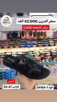 شحاطة رجالي • جلد تركي • جملة فقط