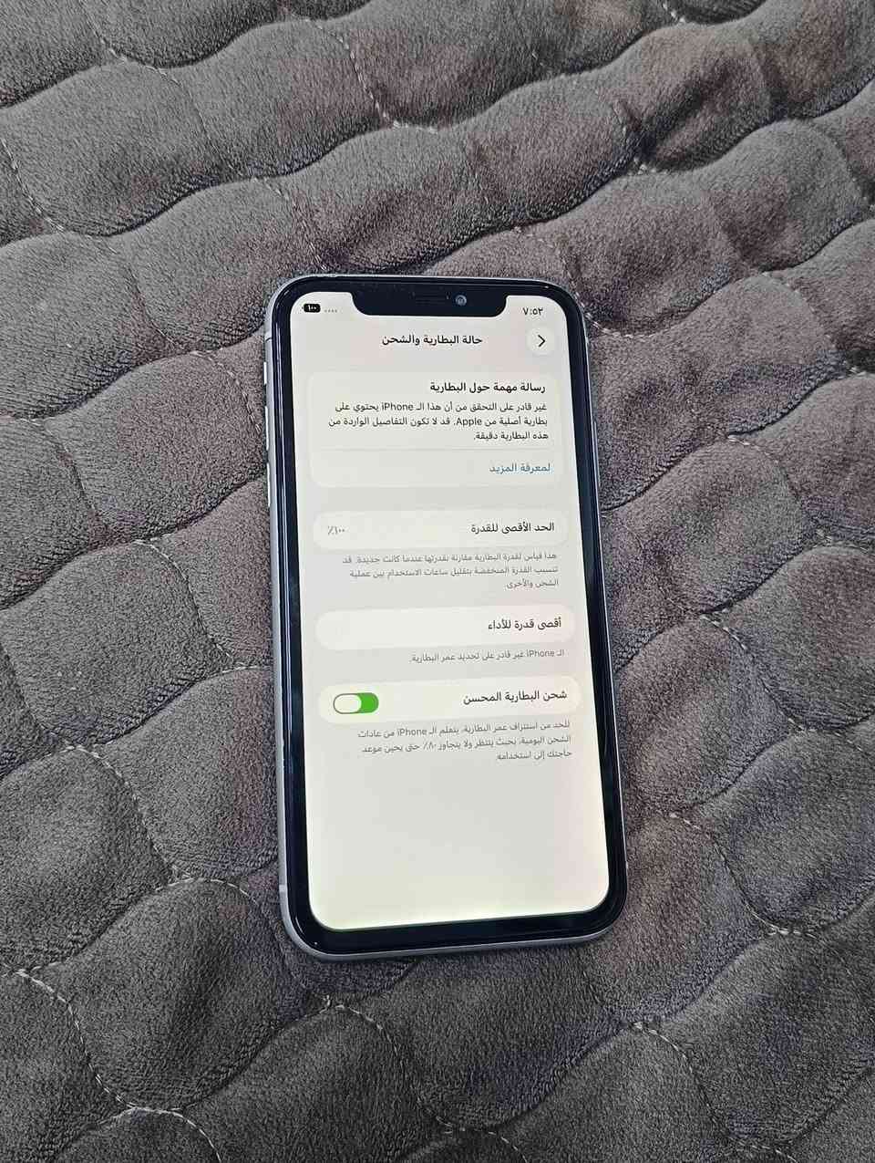 السلام عليكم
ايفون 11 عادي 
ذاكره 128 
بطاريه مبدله 100%
شاشه مبدله ايضا
كله شغال ونقصه باب شريحه ضاع مني اليوم من فرمته

رايده ب190 الف بي مجال واذا مراوس عادي حسب الرغبه
علماً ان الجهاز بدون ملحقات وشكرا


**إذا كنت صاحب هذا الإعلان وتريد حذفه لأي سبب، رجاءا أرسل رسالة إلى الدعم الفني**