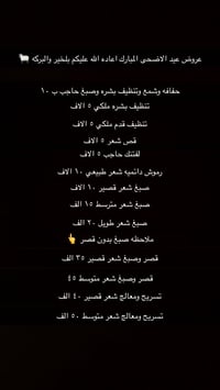 حلاقه بيولايت • عروض عيد الاضحى • شارع ابو فراس