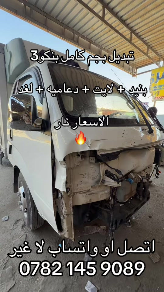 تبديل بنيد مع لايت مع لغد مع دعاميه مه بلجكتور  ***********. *********** #كيا #اكسبلور #كروب_جمبازيه_كيا_العراق_شعبة🔱_الجمبزه #جمابزيه_العراق #اكسبلور_تيك_توك 
