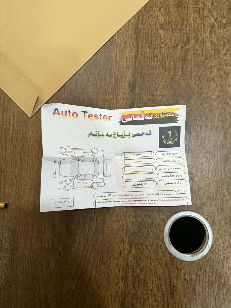 صنی  مودیل 2016   گێرو مەکینە و هەموو شتێکی بە شەرت   
یەک پەڵە کارتی هەیە ڕەسمی سۆنەرەکەیم داناوە سەنەوی بەسەر جوە  ..
نرخی 100 گەڵاو مەجالیکی برایانە
شوین سلیمانی 
تکایە مشتەریت تەلەفونکە لە خزمەتام جوابی نامە نادەمەو 
***********
*********** السليمانية, العراق
