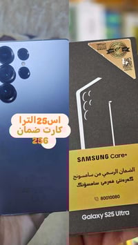 اس٢٥ الترا • ٢٥٦ • حله هاشميه