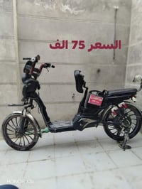 دراجة شحن • حجم ٢٧ • باترياتها كاعده