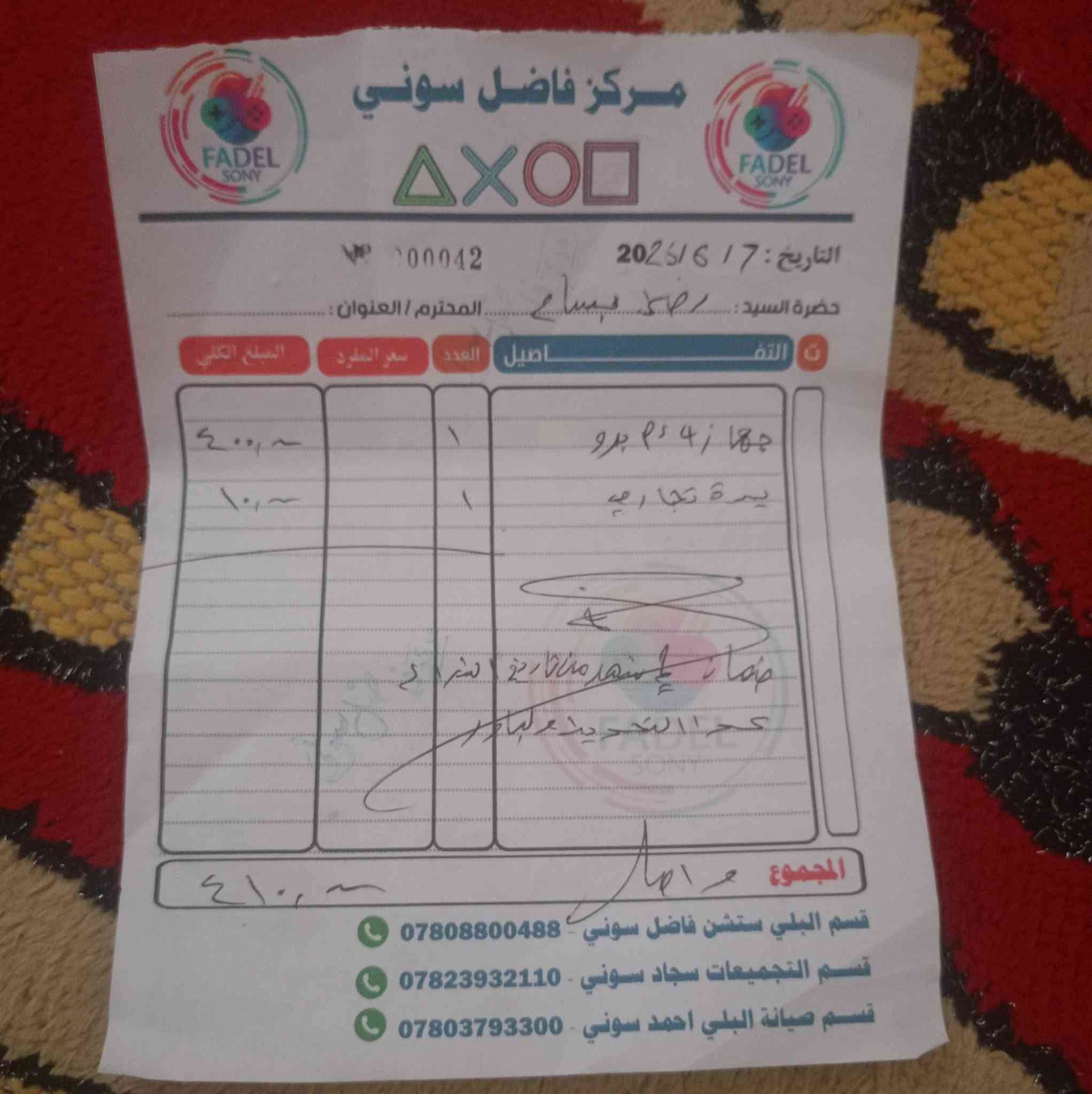 السلام عليكم، بلي ستيشن فور برو جديد جديد جديد قبل اسبوعين اشتريته من مركز فاضل سوني المعروف والجهاز مامفتوح وجديد اشتريته بل كارتون وذاكرته واحد تيره ومهكر نضام 11.2 اقوه واسرع نضام تشغيل الي هوه القرص وبيه 13 لعبه من ضمنهن سبايدر مان جزئين واله الحرب جزئين وبيس 2026 وكوست اوف تسوشيما وبعد العاب كلش قويه والجهاز ضمانه من المركز لحد الان لان ضمانه شهر واني ماخذه قبل اسبوعين وارجع واكرر جهاز جديد وغير مفتوح ويجي وياه ثنين جوستك وحده اصلي وحده تجاري وكارتونته وملحقاته  كامله وجهاز كامل مكمل وضمانه لهسه متوفر ورايده ب 380 وبيه مجال وسعره كدامك بل وصل وشوف ابيش اني مشتريه ب 410 مشتريه الجهاز وتاريخ الشراء موجود كدامك قبل اسبوعين واني بخدمة الشراي وعنواني ناصريه حي الشهداء قرب جامعة العين ورقمي واتساب *********** واتساب فقط وانا بخدمتكم🌹🌹.
