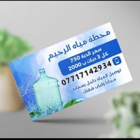الى اهلنا وناسنا في مجمع بسمايه السكني يسعدنا ان نقدم لكم خدمت توصيل م...